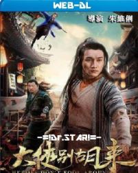 Be a Real Hero Hu Lai 2020 Hindi Dubbed 480p 720p 1080p Filmy4WEB Filmyzilla