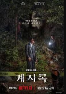 Revelations Filmy4WEB 2025 Hindi ORG Dubbed English