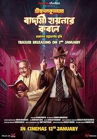 Shri Swapankumarer Badami Hyenar Kobole 2024 Bengali Movie Download 480p 720p 1080p Filmy4WEB